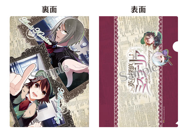 �ѹ�õ��ߥ��ƥꥢ 2nd Anniversary ���ꥢ�ե����륻�å�