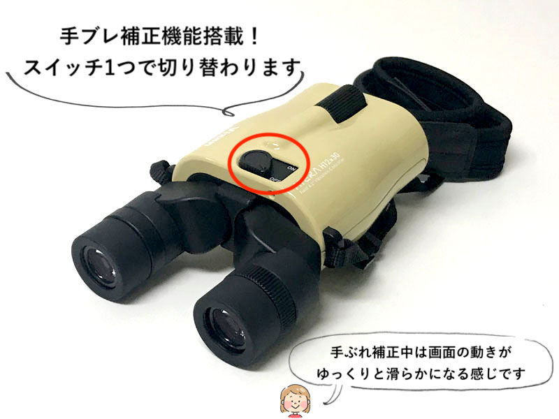 Vixen ATERA H12×30 防振双眼鏡