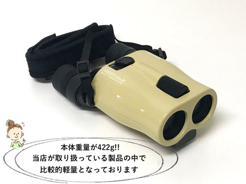 Vixen ATERA H12×30 防振双眼鏡