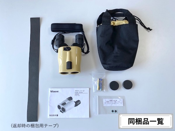 Vixen ATERA H12×30 防振双眼鏡