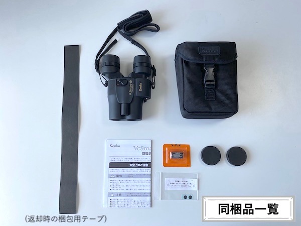 ケンコー・トキナー VCスマート 14×30 防振双眼鏡