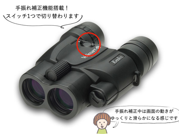ケンコー・トキナー VCスマート 14×30WP 防振双眼鏡