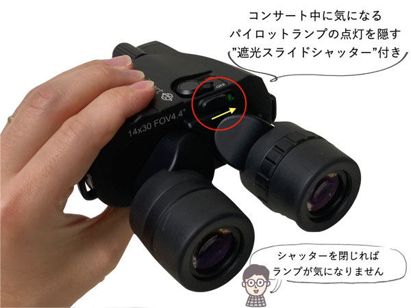 ケンコー・トキナー VCスマート 14×30WP 防振双眼鏡