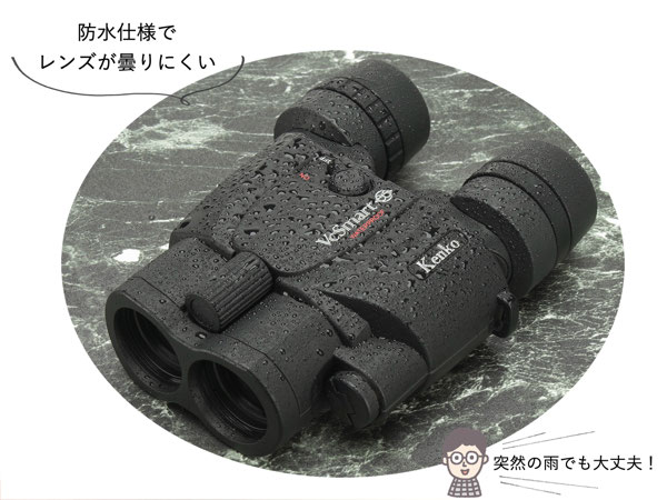 ケンコー・トキナー VCスマート 14×30WP 防振双眼鏡
