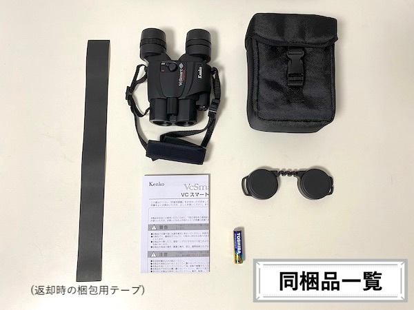ケンコー・トキナー VCスマート 14×30WP 防振双眼鏡