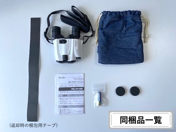 ケンコー・トキナー VCスマート コンパクト 8×21 防振双眼鏡