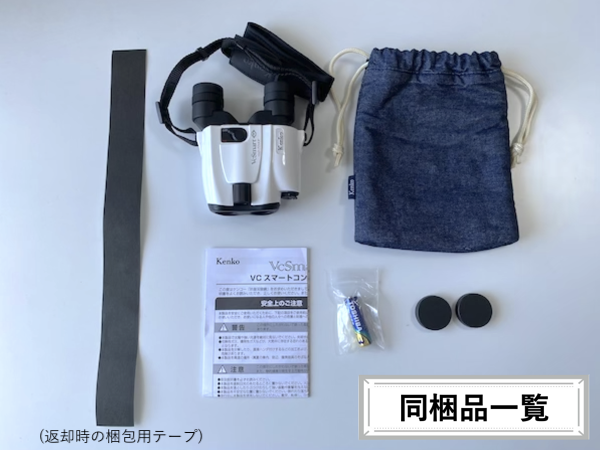 ケンコー・トキナー VCスマート コンパクト 12×21 防振双眼鏡