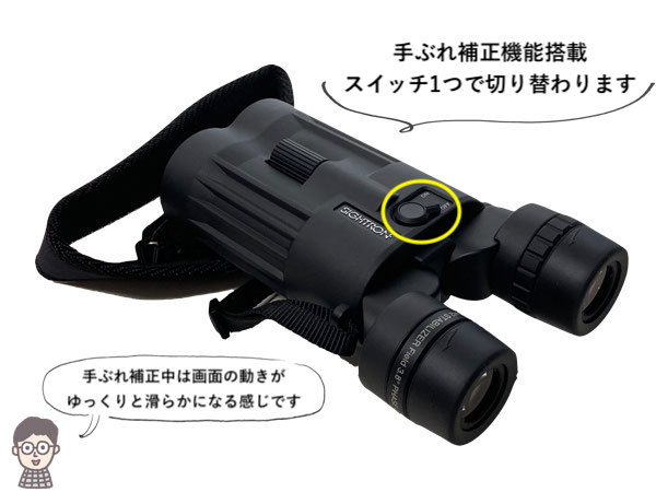 SIGHTRON SIIBL 1642 STABILIZER 防振双眼鏡