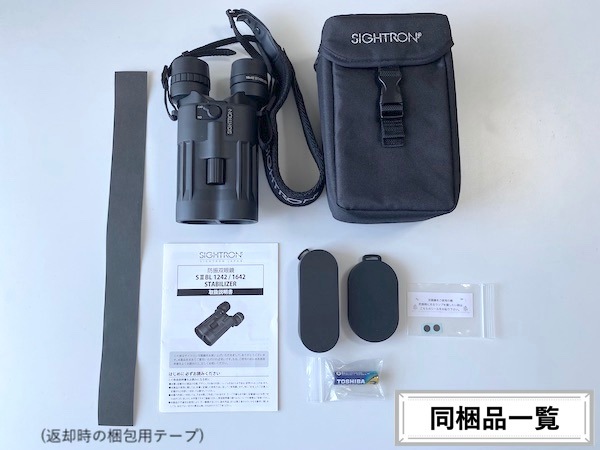 SIGHTRON SIIBL 1642 STABILIZER 防振双眼鏡