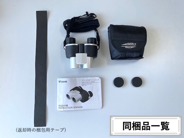 【往復送料無料】Vixen アリーナスポーツ M8×25