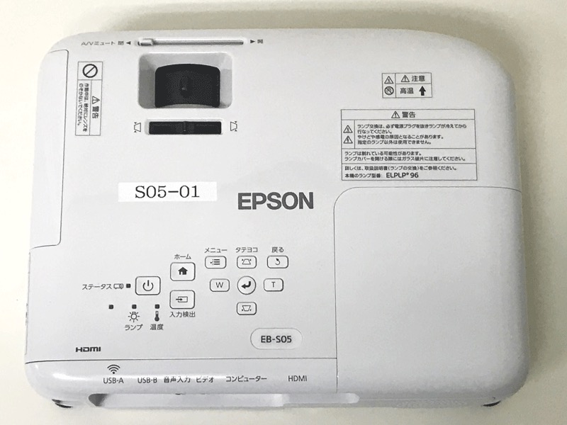 【往復送料無料】EPSON EB-S05