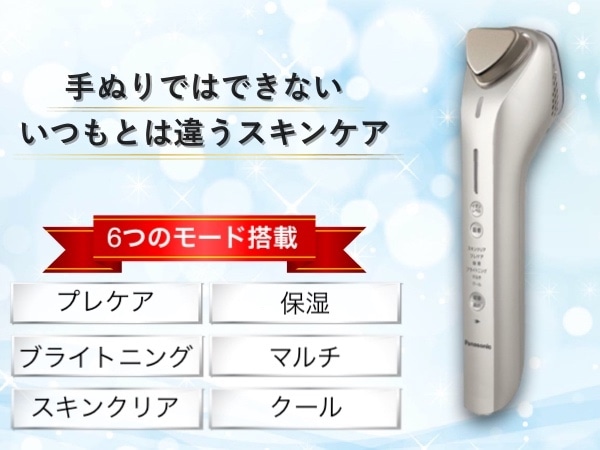 【往復送料無料】パナソニック 導入美顔器 イオンエフェクター EH-ST98
