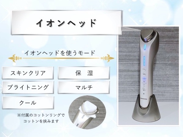 【往復送料無料】パナソニック 導入美顔器 イオンエフェクター EH-ST98