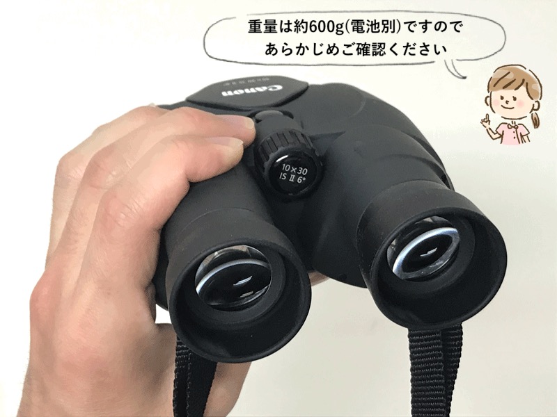 Canon 10×30 IS II 防振双眼鏡