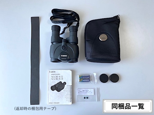 Canon 10×30 IS II 防振双眼鏡