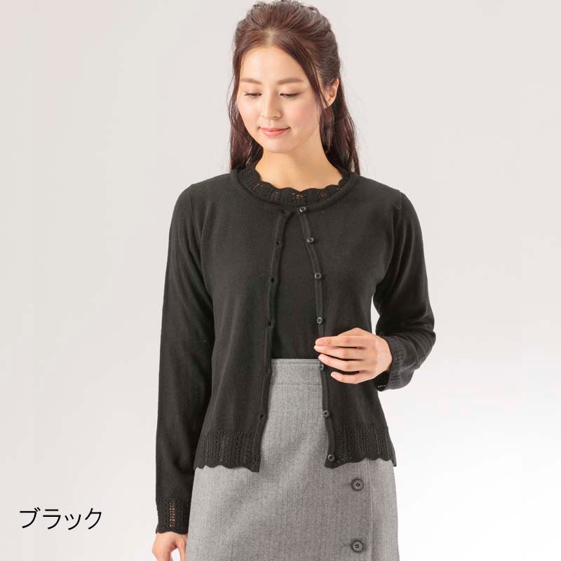 均一特価 ピコ袖 裾スカシアンサンブル Aw Sale すべての商品 Karlparklane Online Shop カールパークレーン公式通販