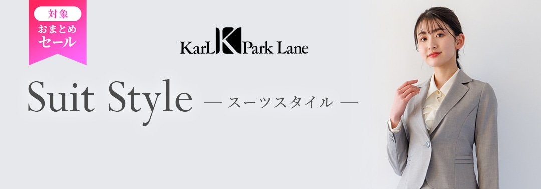 カテゴリー:スーツ