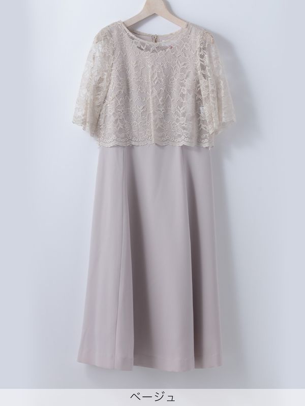 ﾉｰﾍﾞﾙﾊﾞｯｸｻﾃﾝGZﾚｰｽﾎﾞﾚﾛ付105丈ﾜﾝﾋﾟｰｽ