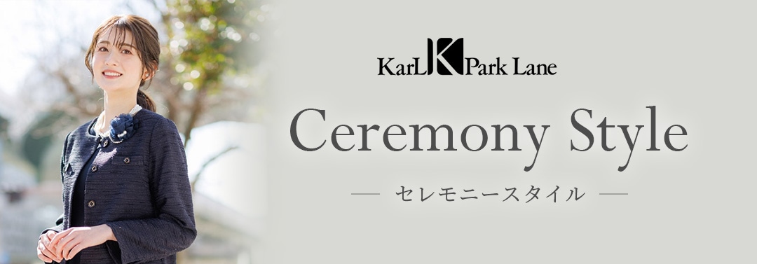 karl park lane セットアップ 新作限定サイト「カールパークレーンスタイル」フォーマル