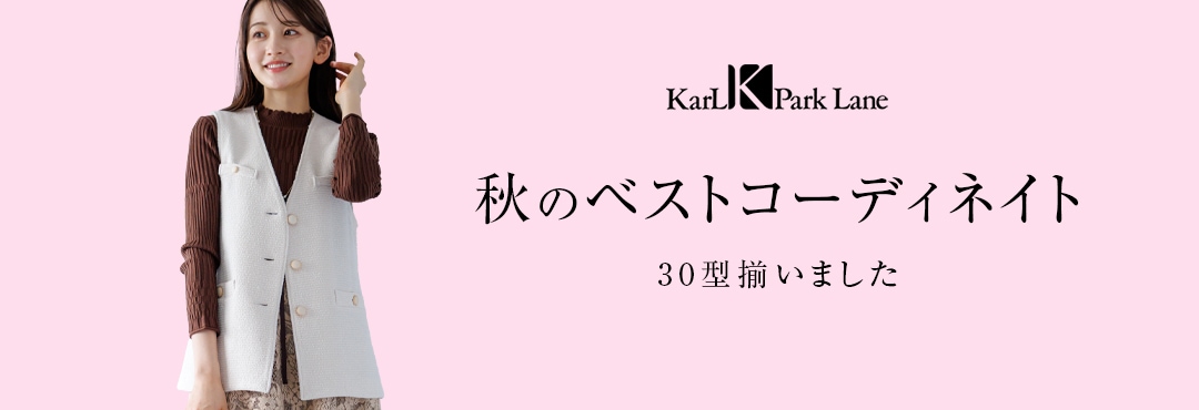 秋のベストコーディネート＜全30型＞一覧