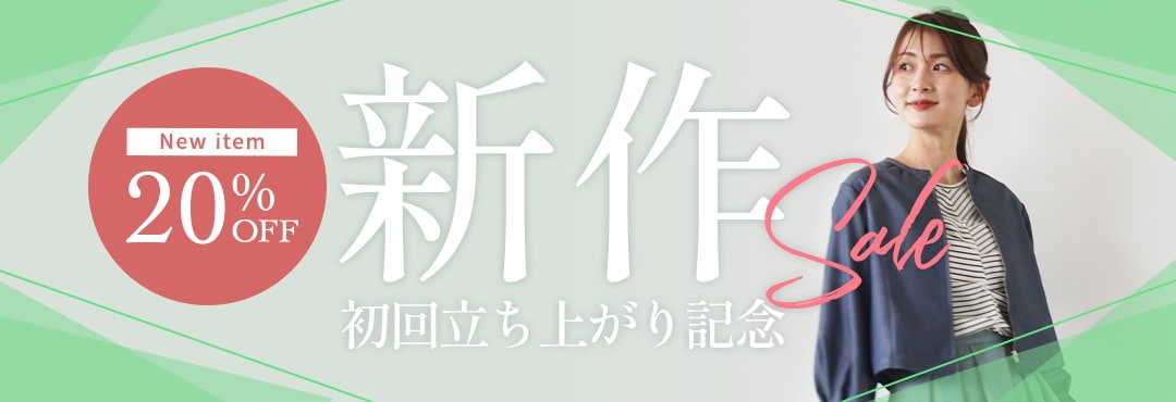 カテゴリー：2026 Spring Collection