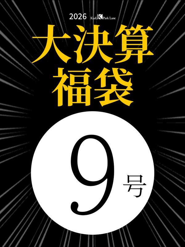 大決算福袋【9号 】