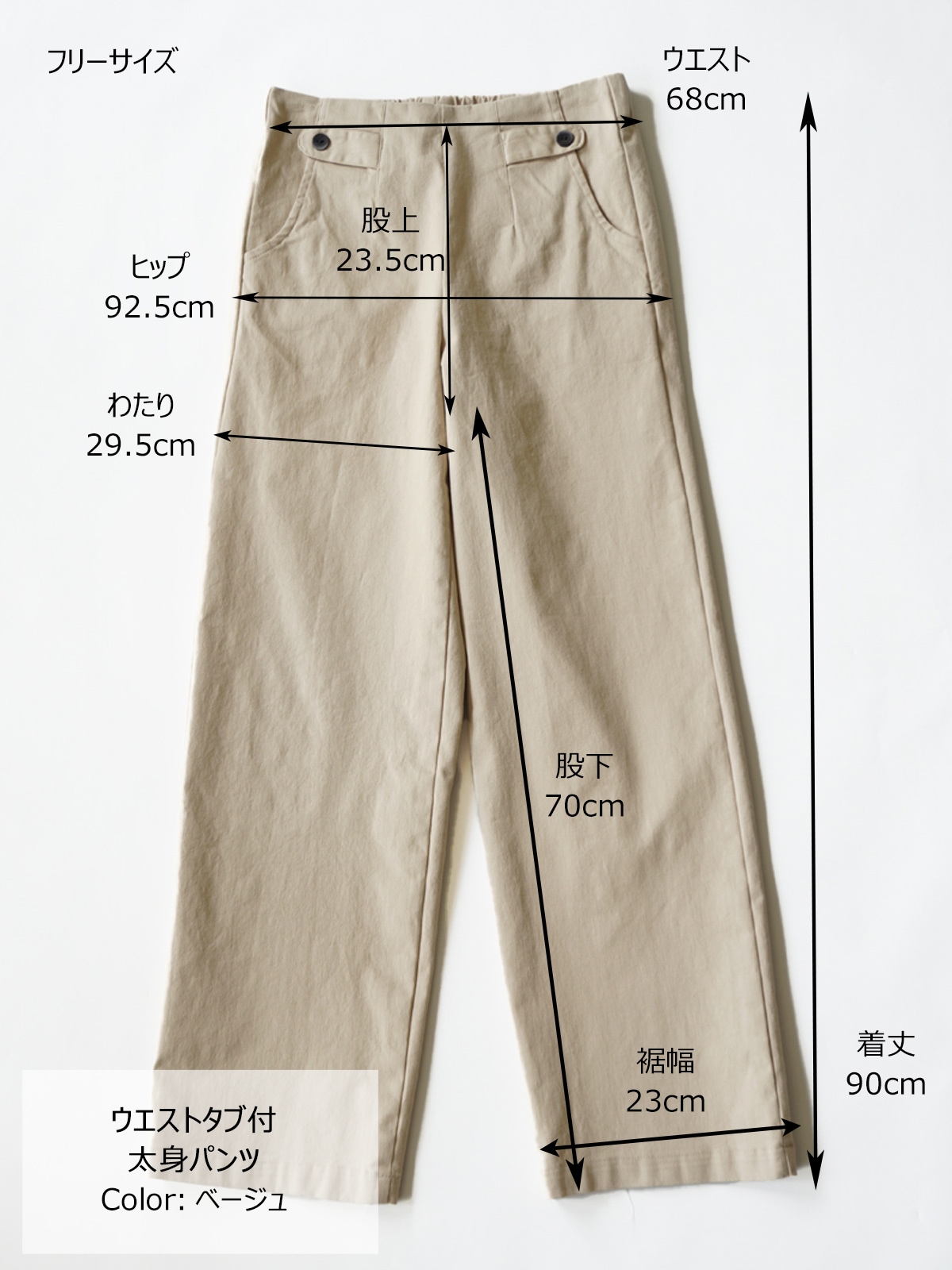 ★おすすめSALEアイテム★【50%OFF】ウエストタブ付太パンツ