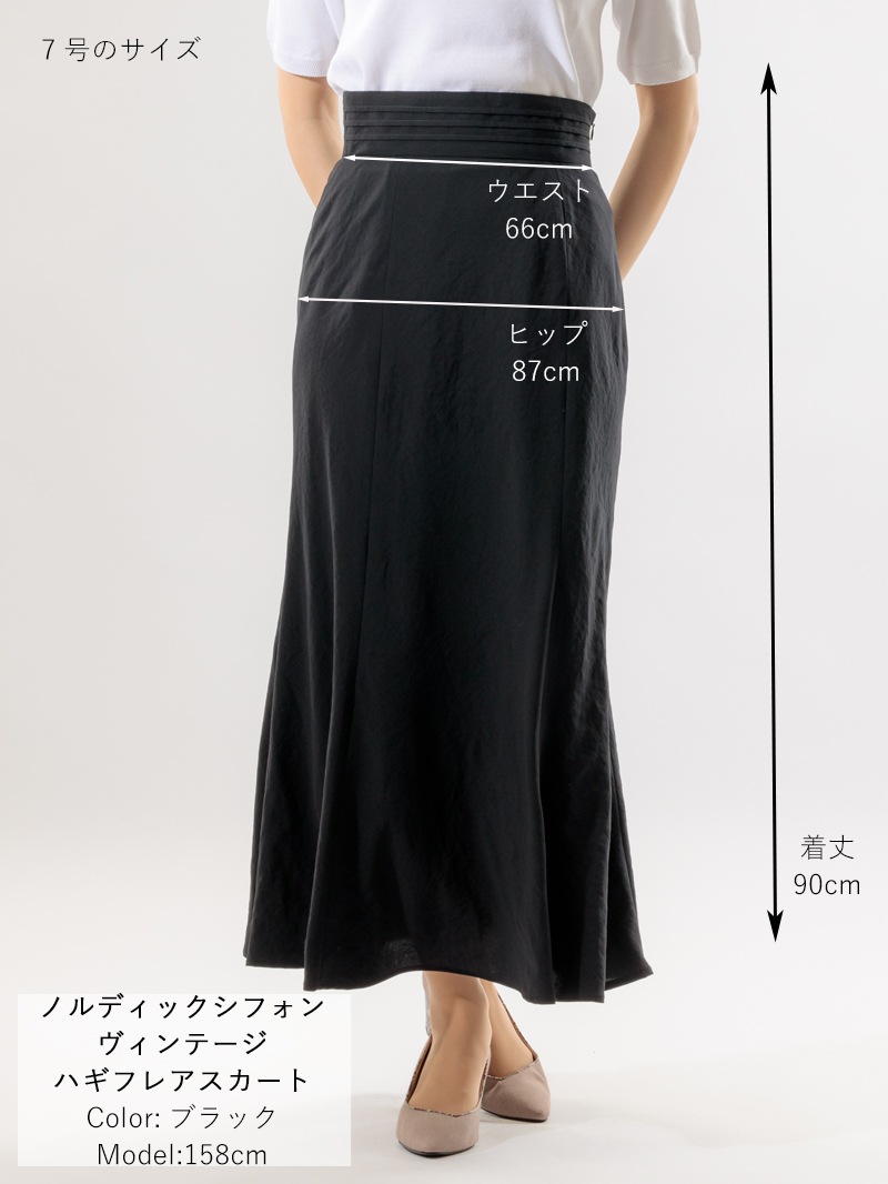 ノルディックシフォンヴィンテージハギフレアースカート