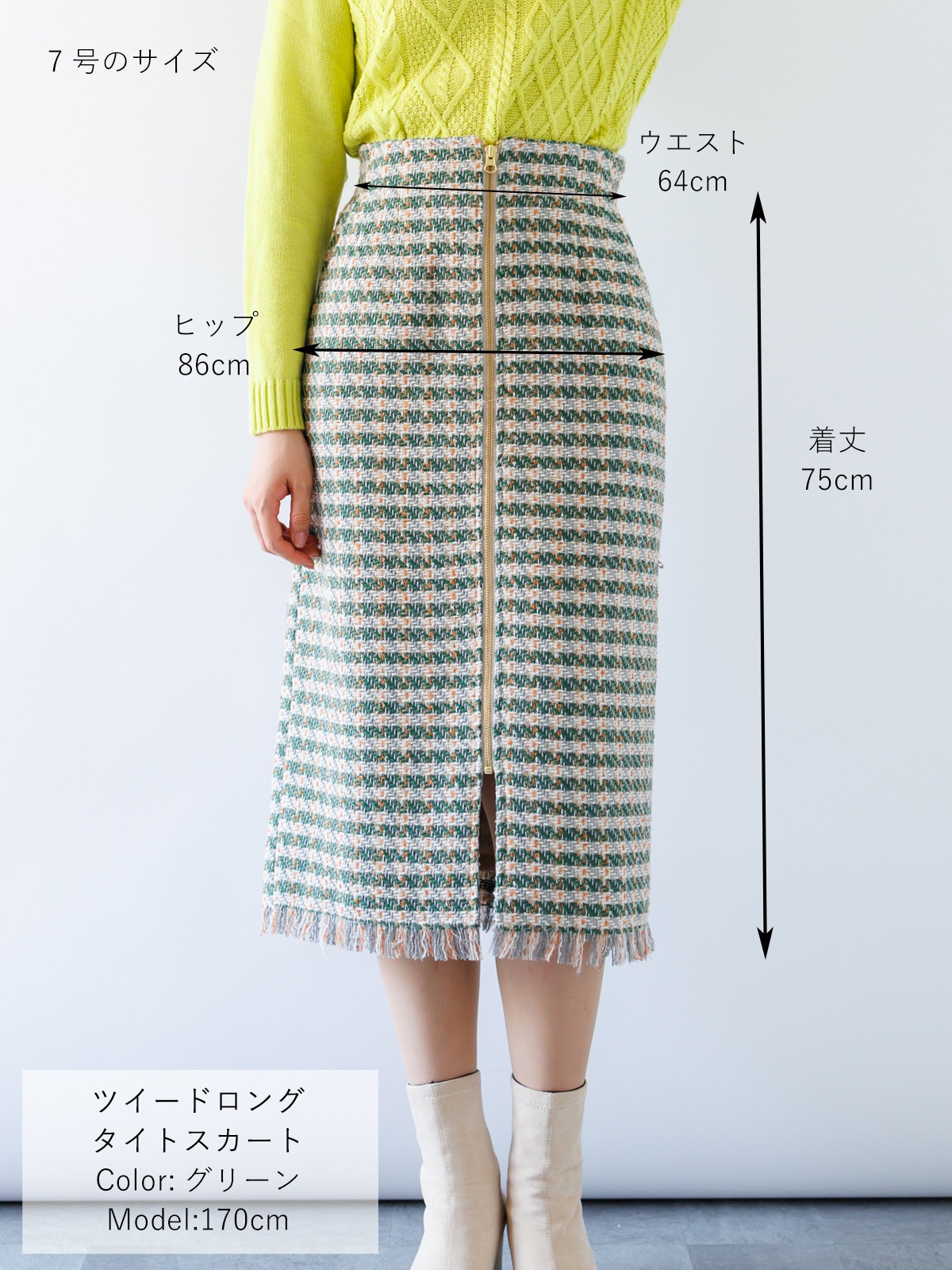 【4,500円均一】ツイードロングタイトスカート