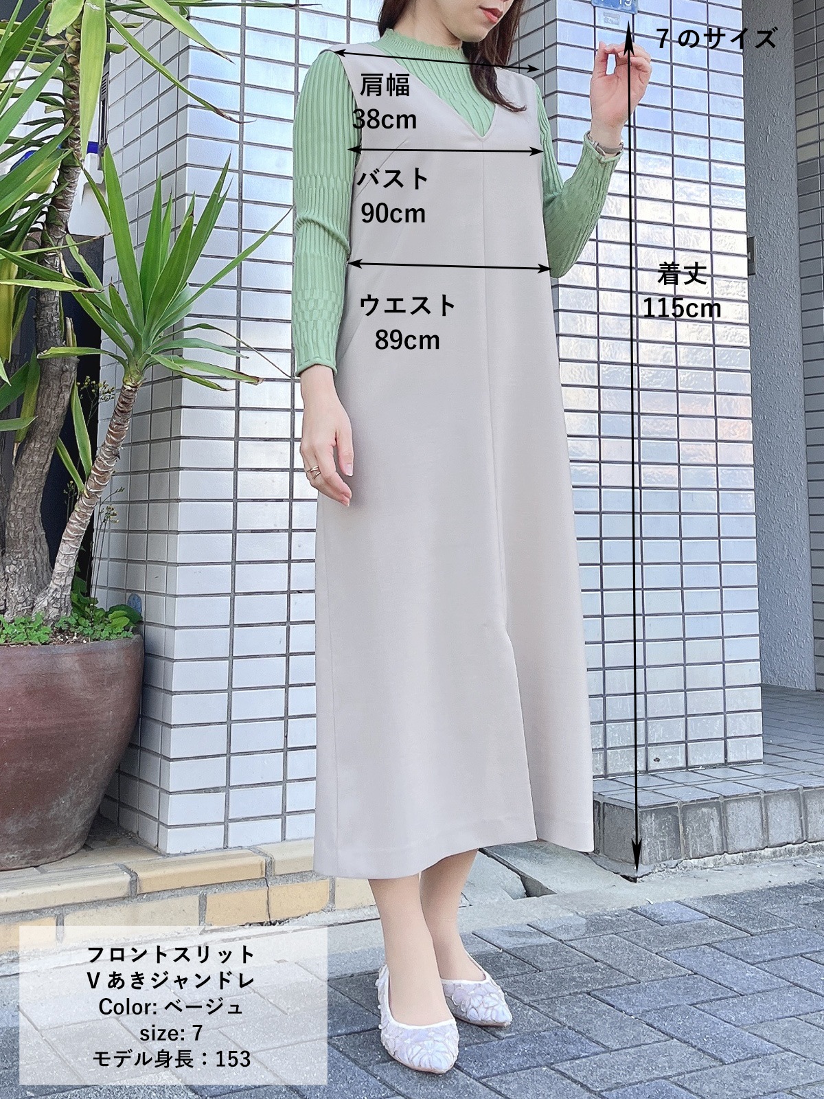 フロントスリットVあきジャンドレ