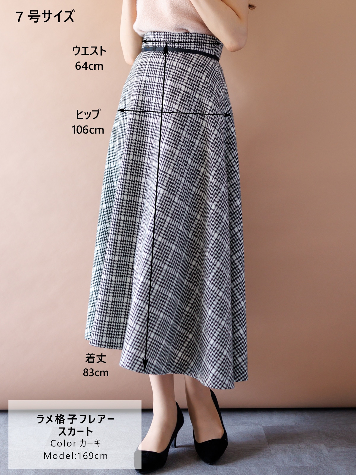 ラメ格子フレアースカート｜KarLParkLane Style ONLINE SHOP