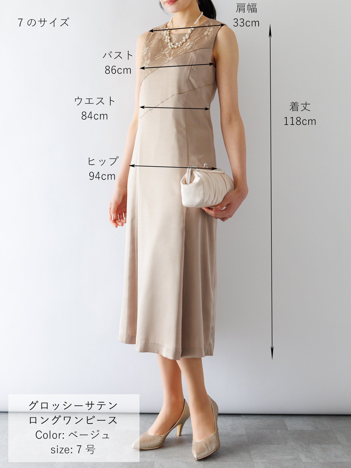 【定番商品 半額SALE】グロッシーサテンロングワンピース［ドレス］