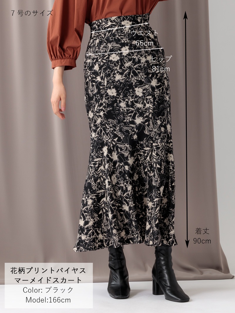 【均一価格】花柄プリントバイヤスマーメイドスカート＜春夏物アウトレット＞