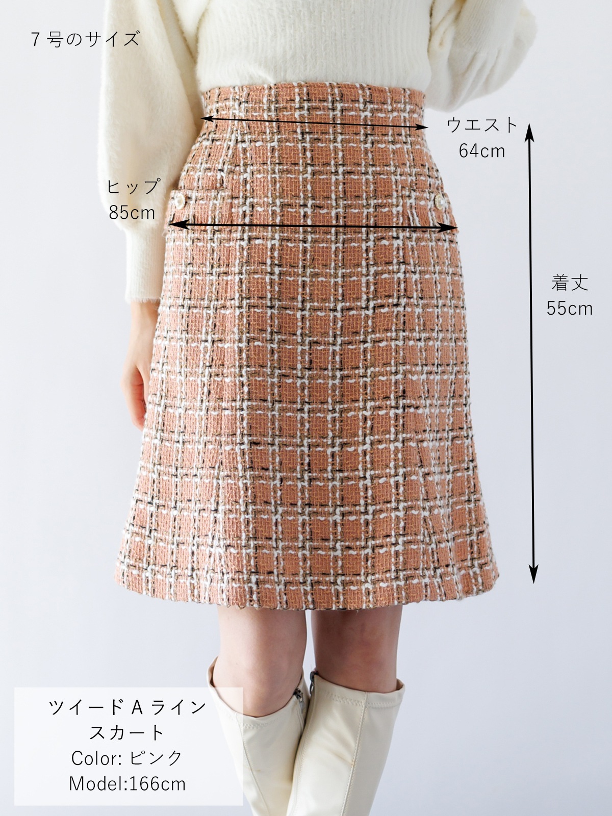【50%OFF】ツイードAラインスカート