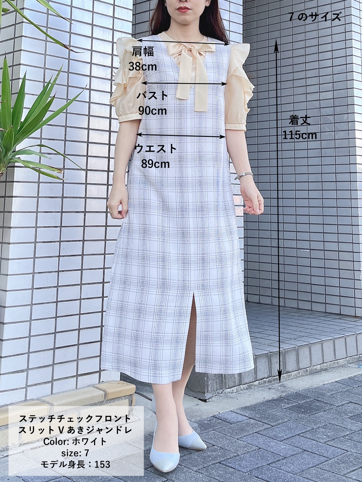 ステッチチェックフロントスリットVあきジャンドレ