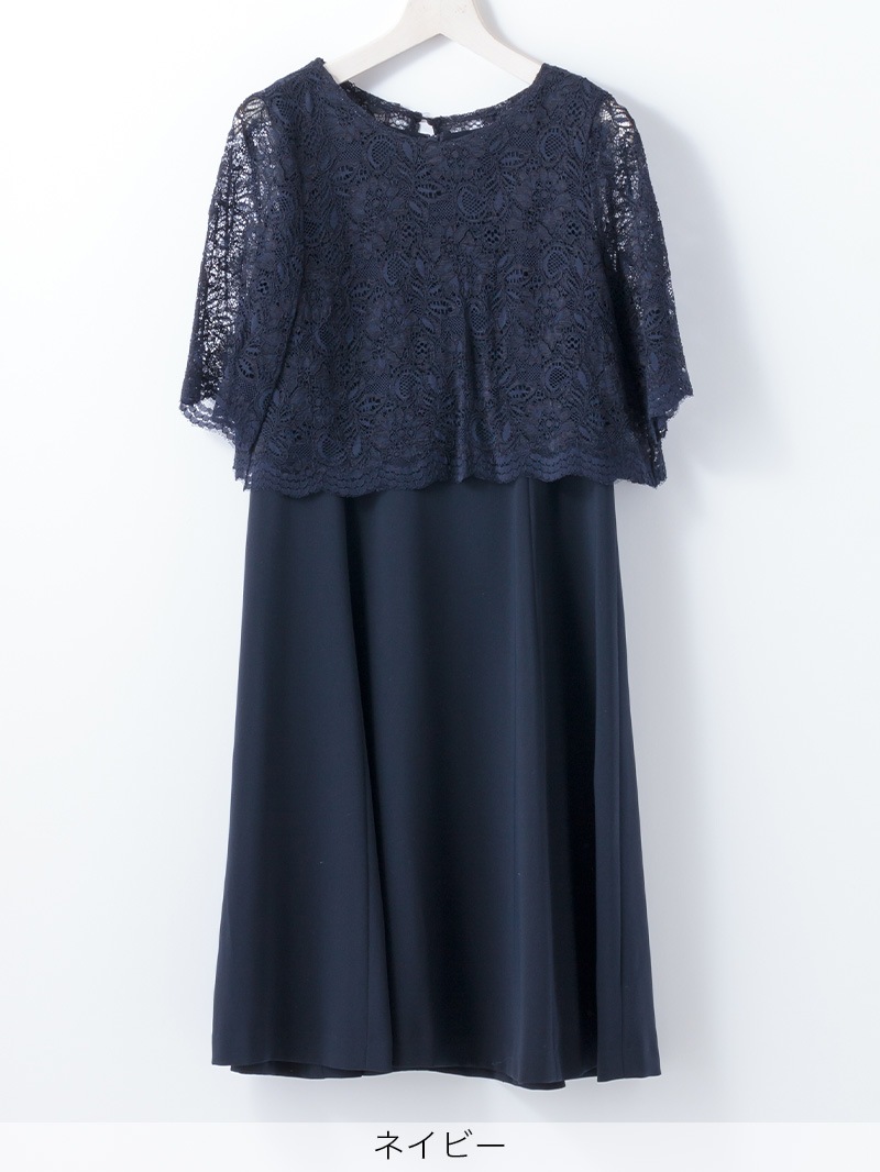 【50%OFF】フレンチキスﾚｰｽﾎﾞﾚﾛ付ﾜﾝﾋﾟｰｽ