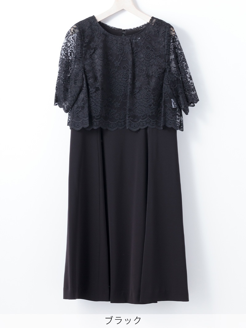 【50%OFF】フレンチキスﾚｰｽﾎﾞﾚﾛ付ﾜﾝﾋﾟｰｽ