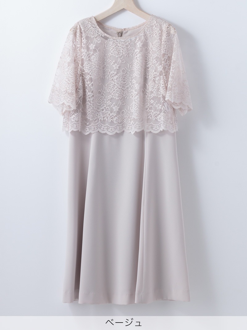 【50%OFF】フレンチキスﾚｰｽﾎﾞﾚﾛ付ﾜﾝﾋﾟｰｽ