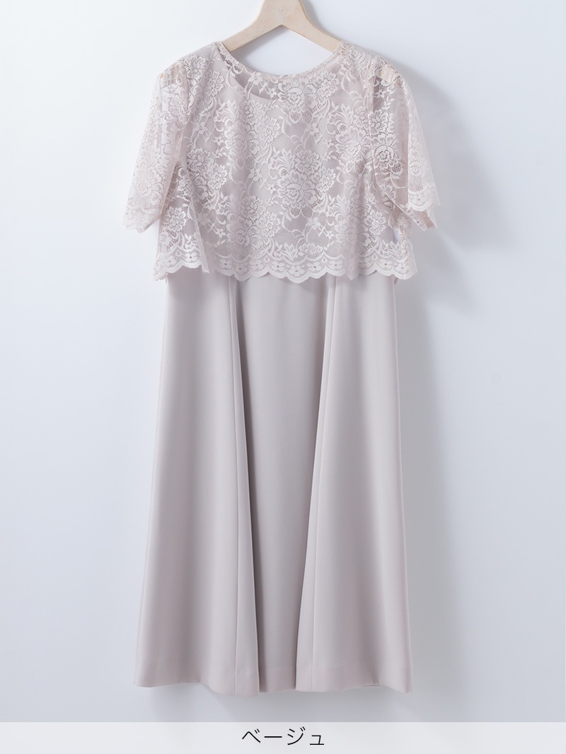 【70％OFF】レースボレロ×ｼﾞｮｰｾﾞｯﾄワンピース