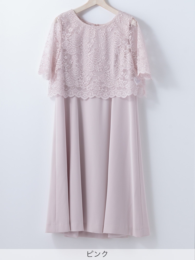 【70％OFF】レースボレロ×ｼﾞｮｰｾﾞｯﾄワンピース