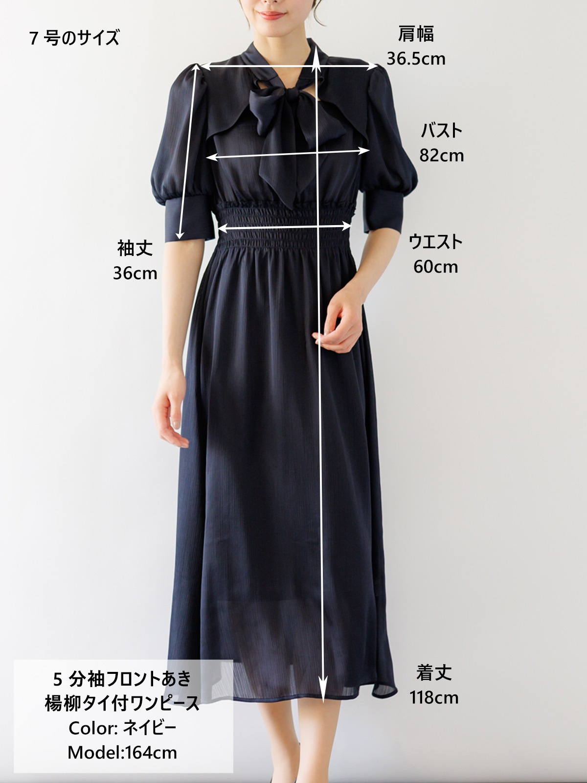 【限定70％OFF】5分袖フロントあき楊柳タイ付ワンピース［ドレス・セレモニー］