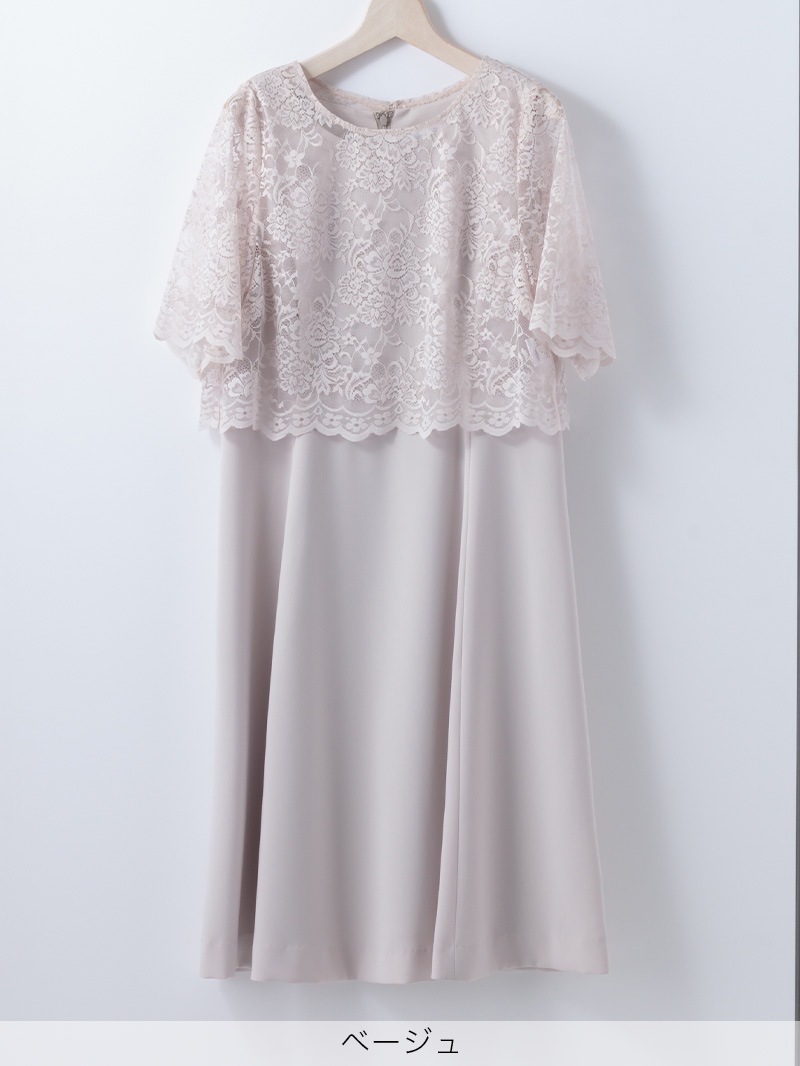 【50%OFF】レースボレロ×ｼﾞｮｰｾﾞｯﾄワンピース