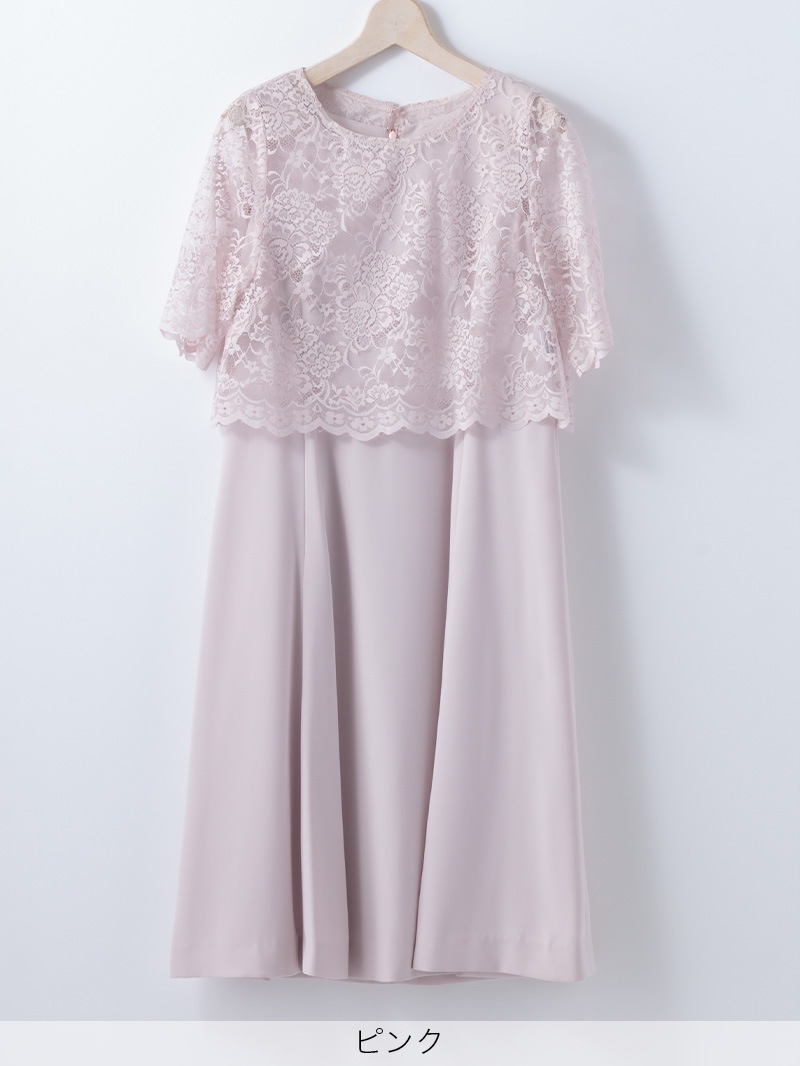 【50%OFF】レースボレロ×ｼﾞｮｰｾﾞｯﾄワンピース