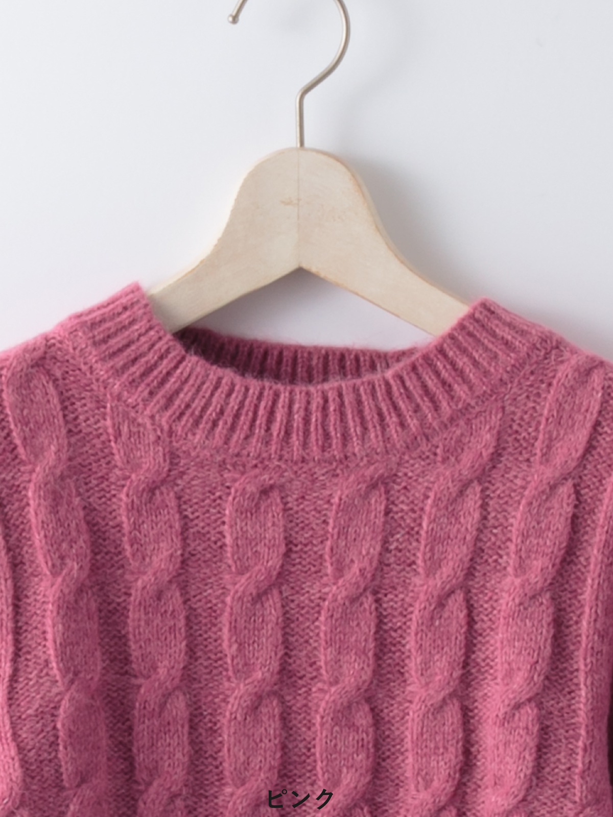 5Gケーブル編み丸首ニット＜アウトレット均一価格＞