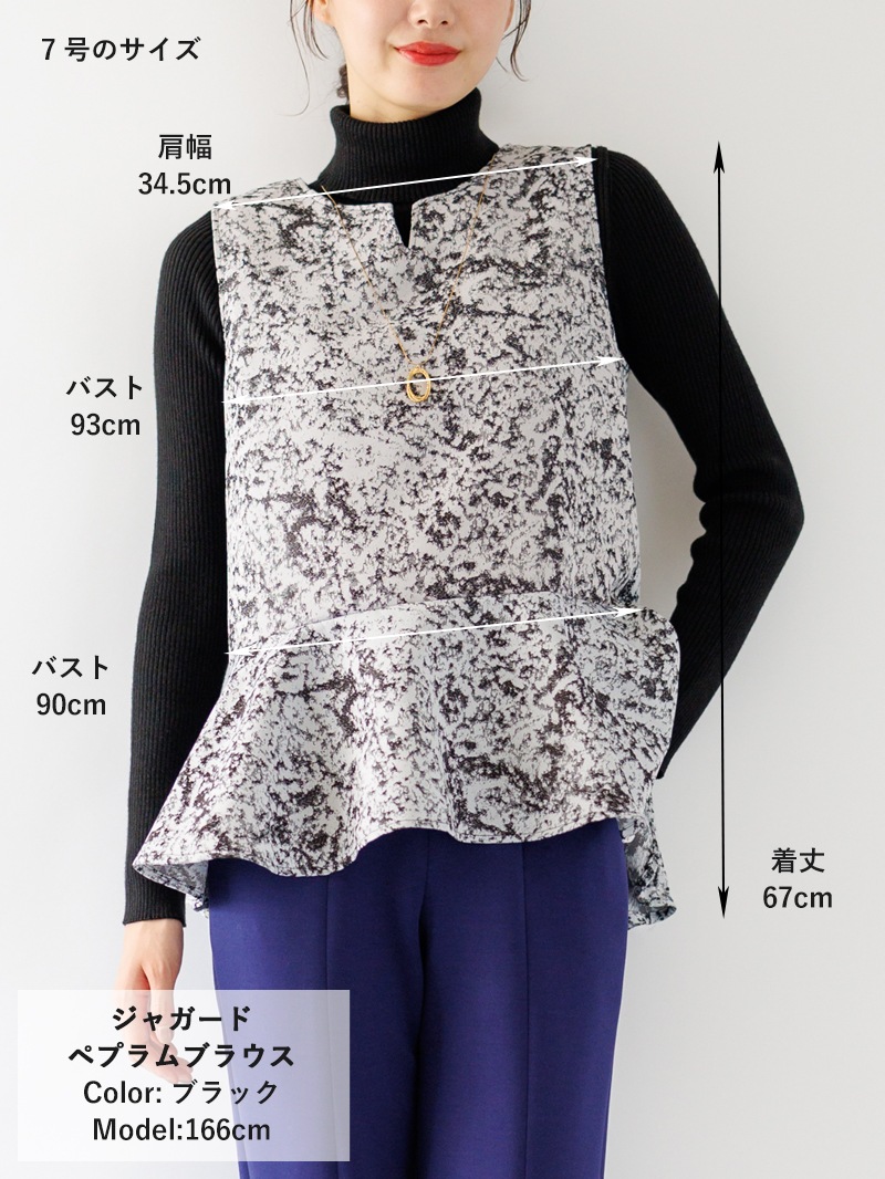 ジャガード ペプラムブラウス｜KarLParkLane Style ONLINE SHOP