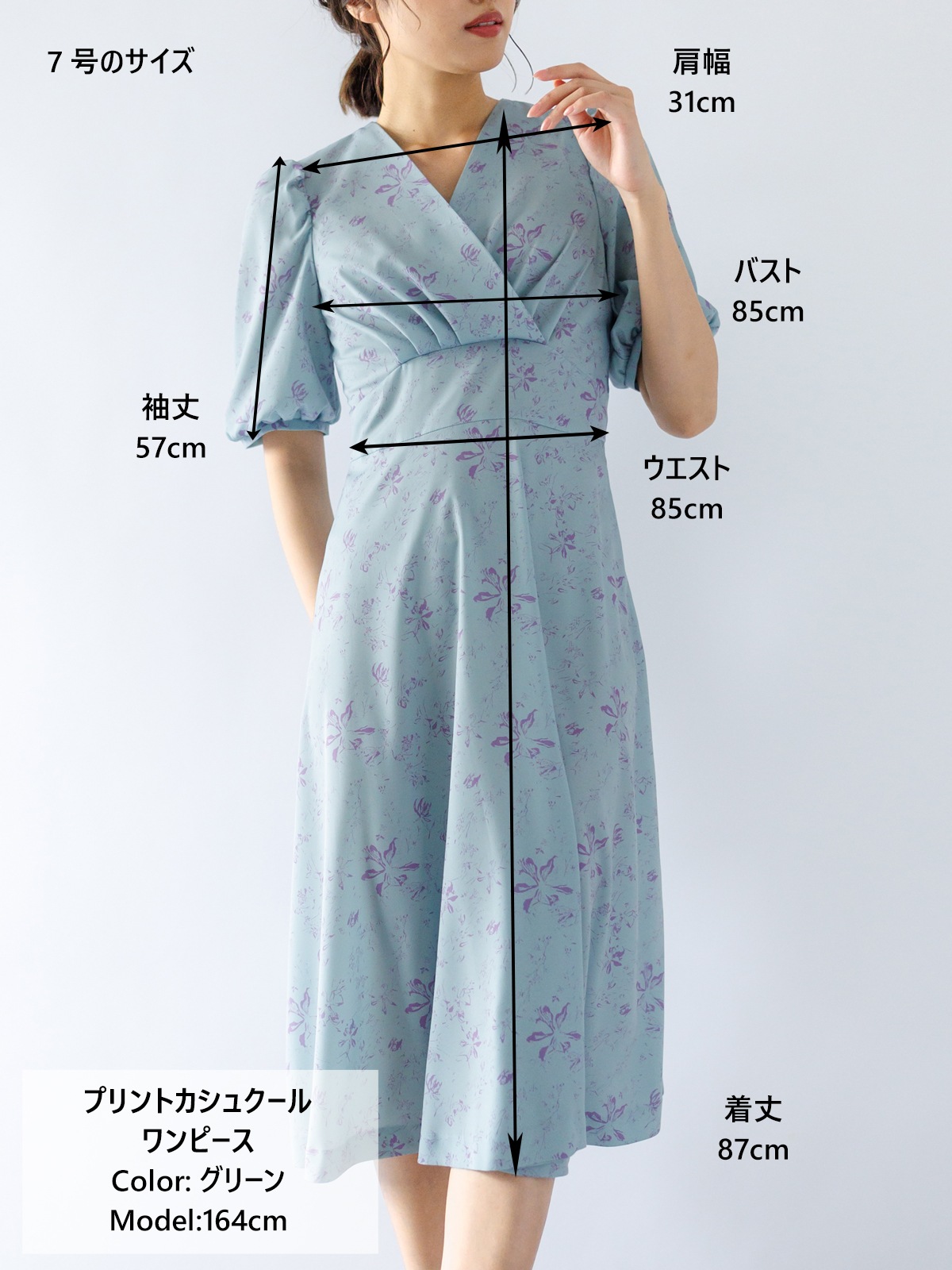 リトルイーグル カシュクールワンピース
