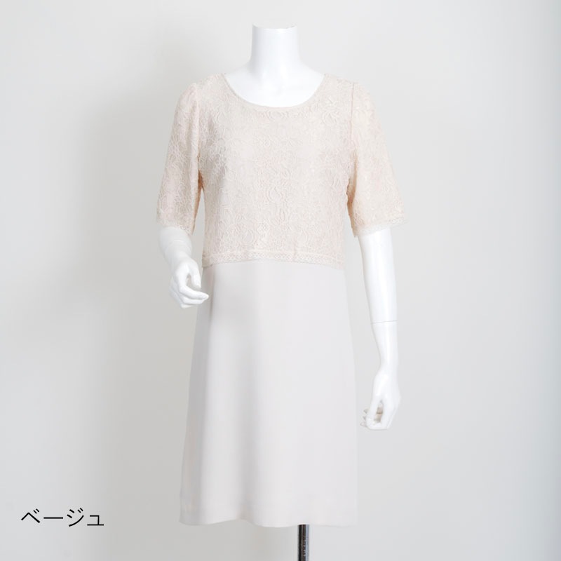 フレンチキス×レースストレートワンピ