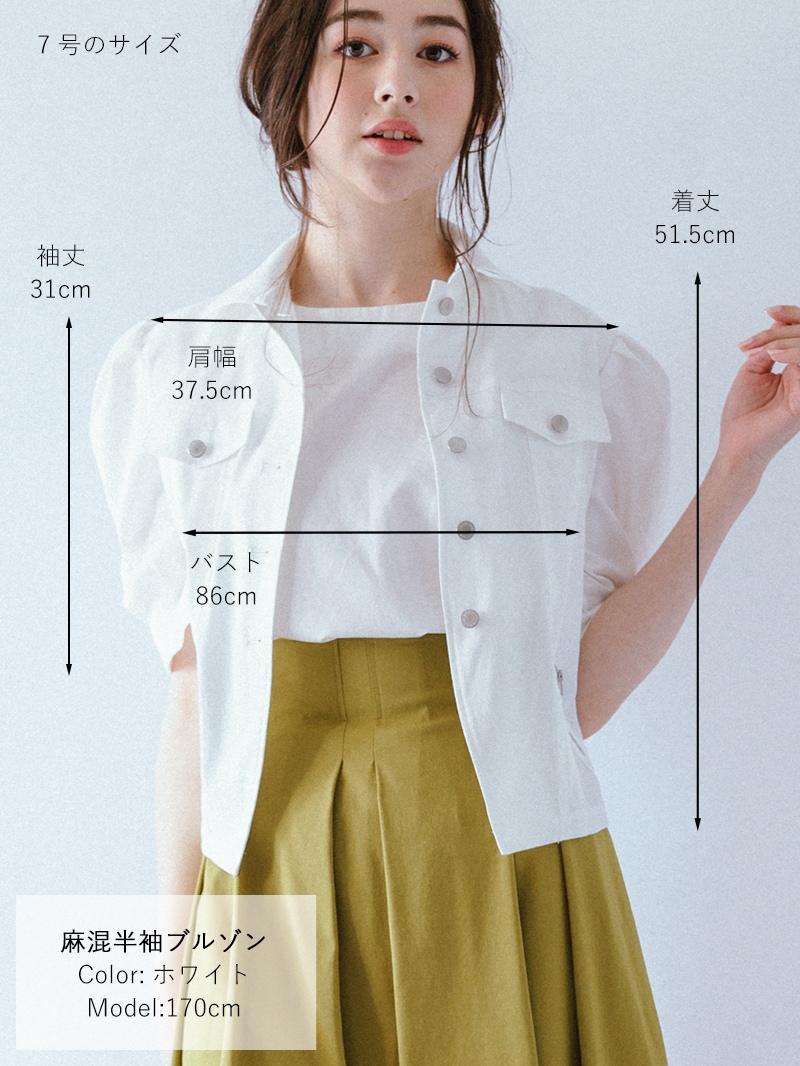 麻混半袖ブルゾン｜KarLParkLane Style ONLINE SHOP
