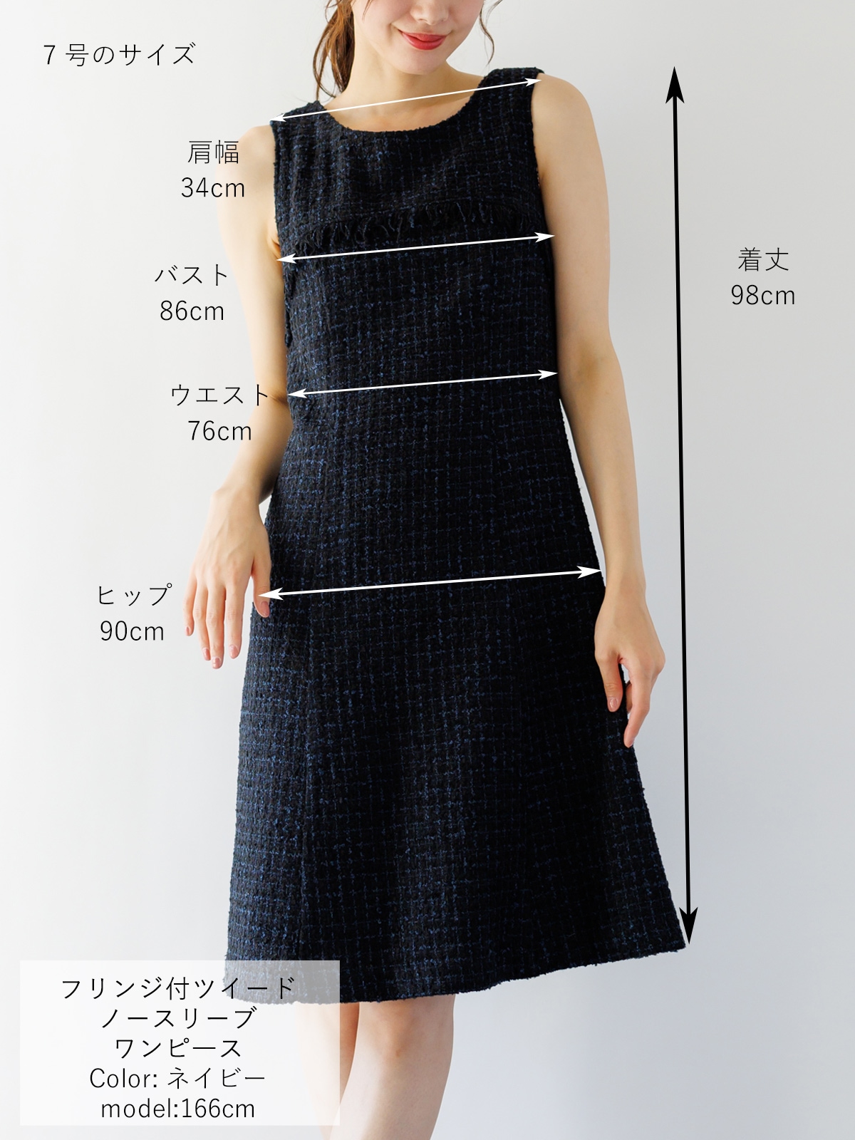 フリンジ付ツイードノースリーブワンピース<アウトレット均一価格>