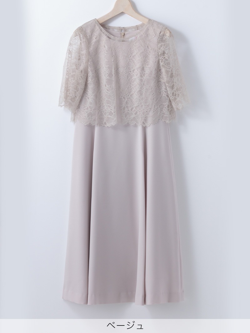 ノーベルバックサテンGZレースボレロ付105丈ワンピース